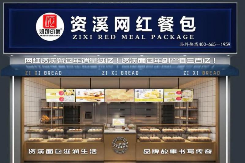 中山美意滋食品有限公司